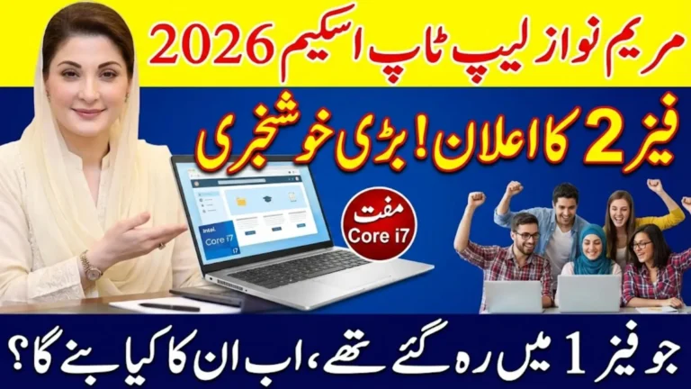 Maryam Nawaz Laptop Scheme 2026 Phase 2 Schedule – Free Core i7 Details Step By Step