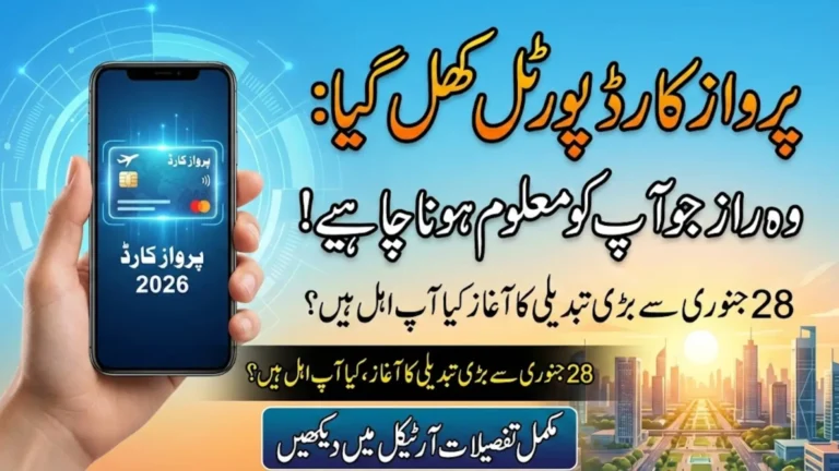 Parwaaz Card 2026 psdf Portal Opens Eligibility, Loan Approval Process and Full Details
