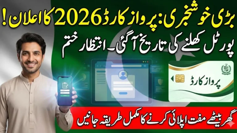 Parwaz Card Application Portal Opening Date Announced 2026 – Complete Step-by-Step Guide for Applicants