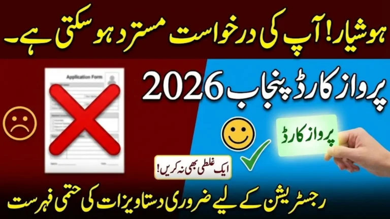 Parwaz Card Punjab Documents Required Complete List 2026 For Registration