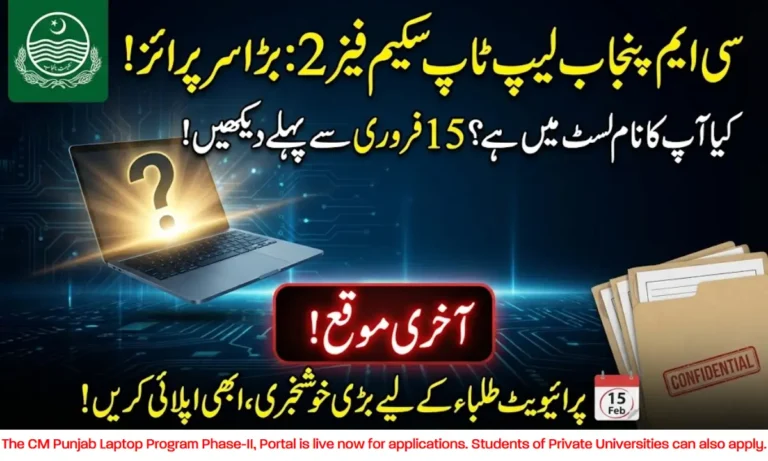 CM Punjab Laptop Program Phase II 2026: Eligibility, Benefits, Application Process, and Deadline