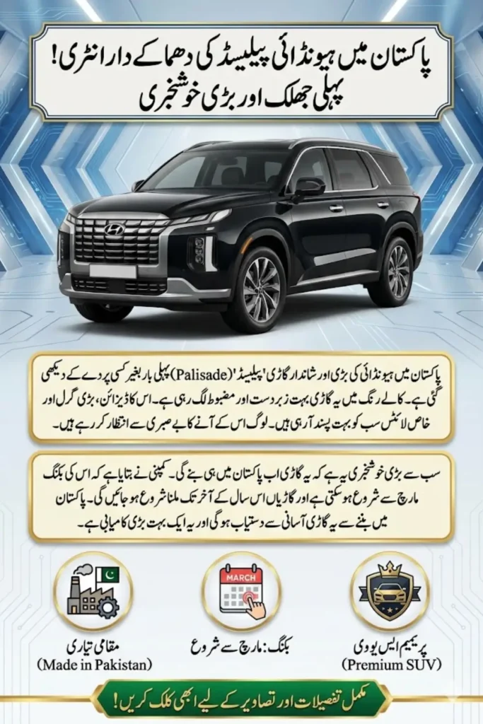 Hyundai Palisade Spotted in Pakistan Before Official Launch – Local Assembly and Booking Updates