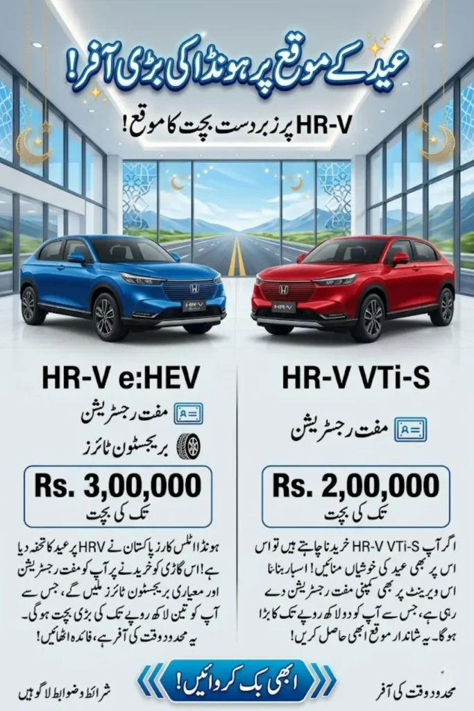 Honda HR-V Limited-Time Promotional Offer Announced with Free Registration and Savings Up to Rs. 300,000