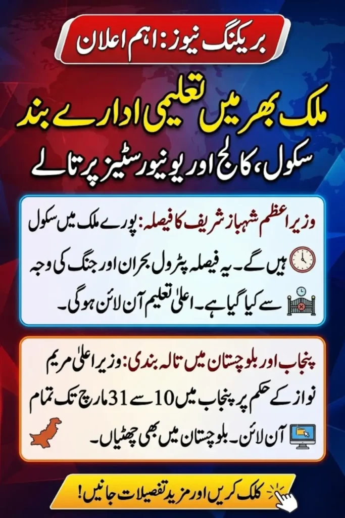 School Closures in Pakistan: Government Announces Temporary Shutdown and Online Classes