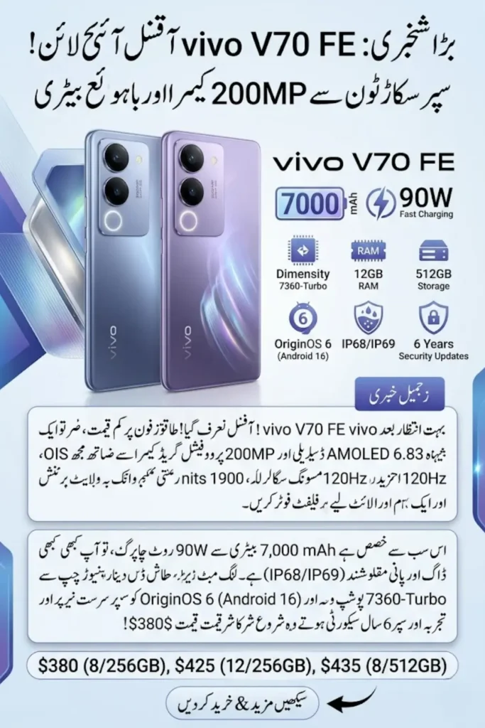 vivo V70 FE Launched with 200MP Camera and 7,000mAh Battery