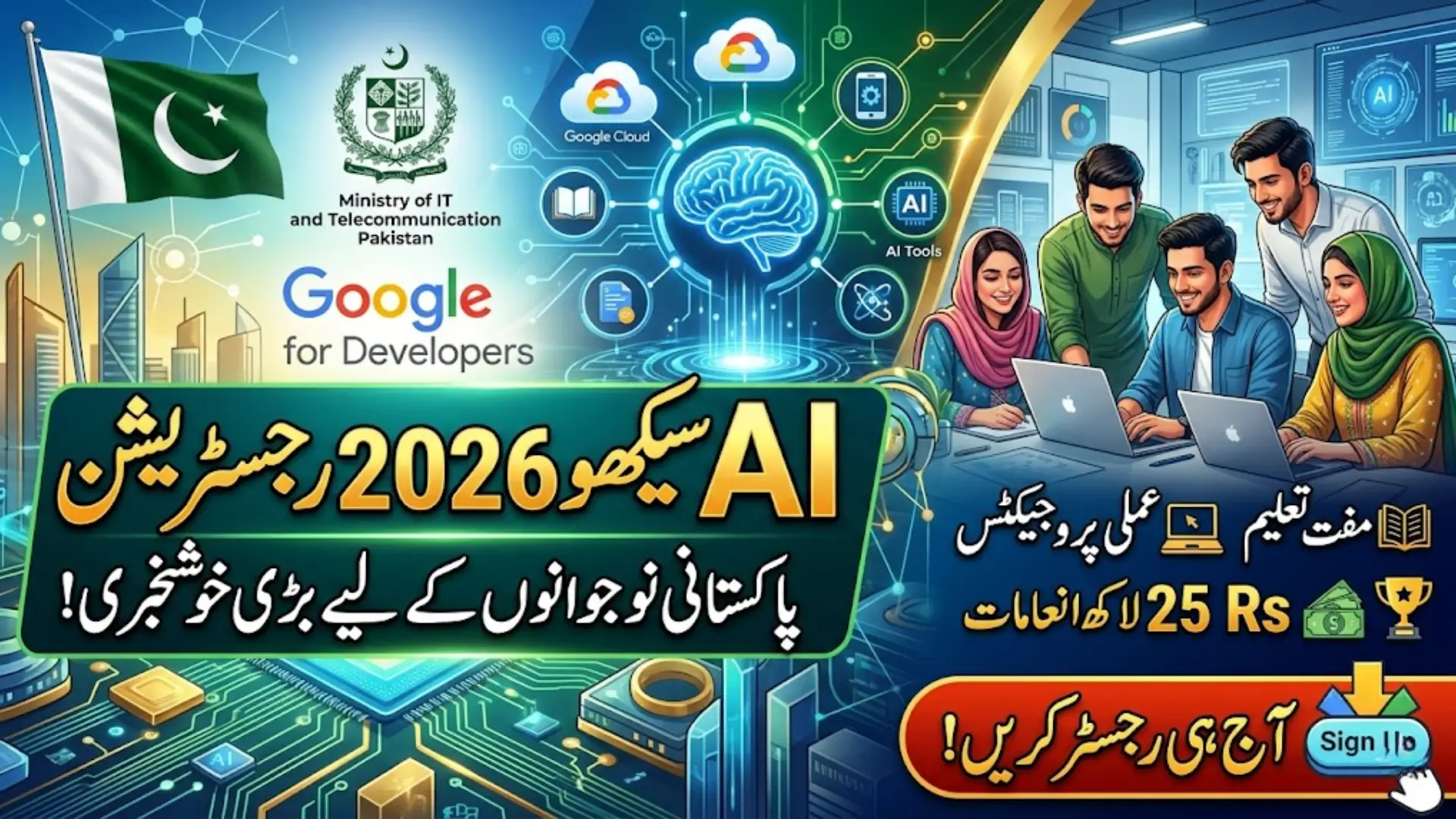 AI Seekho 2026 Registration – Free AI Training Program in Pakistan