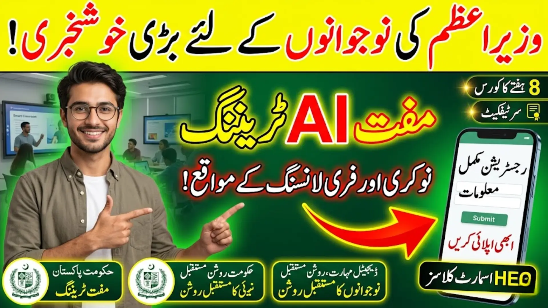 Prime Minister Free AI Training Program 2026 – ACT AI Registration ...