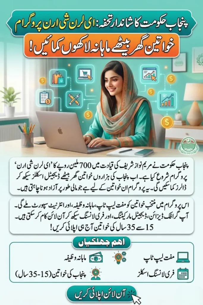 700 Million E Learn She Earn Program Digital Skills Free Training and Free Laptops Know How to Apply