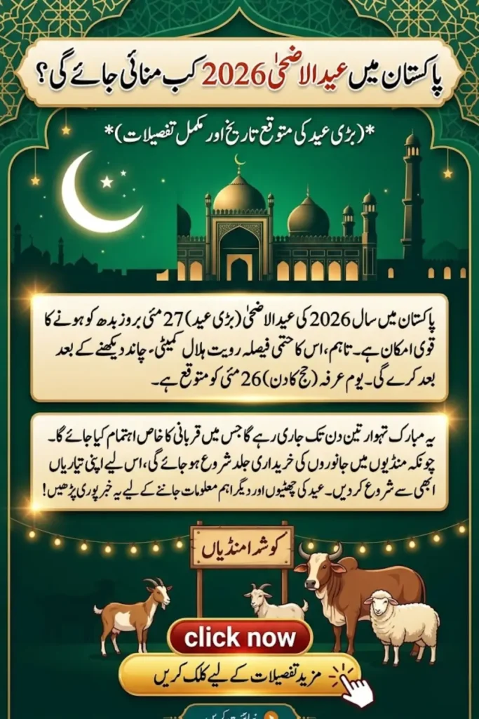 Eid ul Adha 2026 Pakistan Date: Expected Schedule, Moon Sighting and Key Details