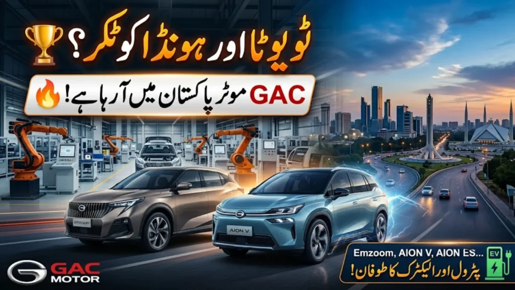 GAC Motor Pakistan Entry Could Transform the Country’s Auto Industry