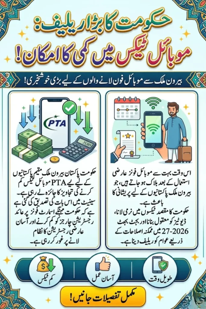 Govt Likely to Announce PTA Mobile Tax Relief for Overseas Pakistanis