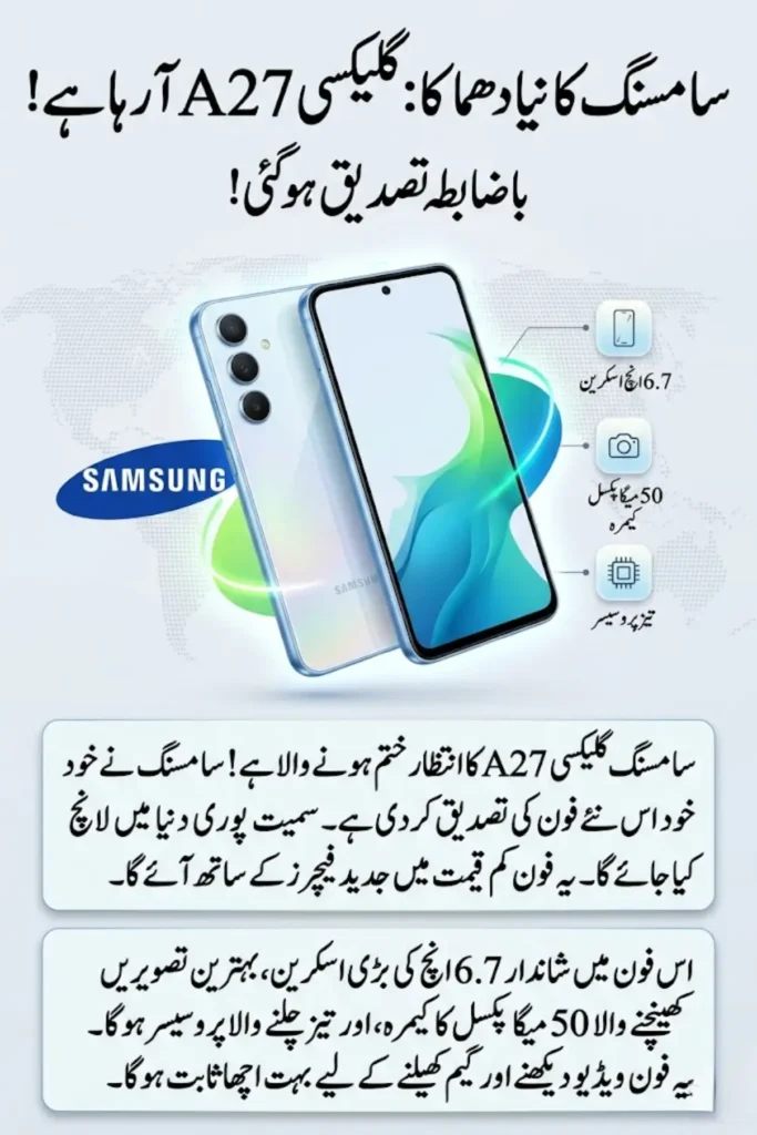Samsung Galaxy A27 Confirmed Ahead of Launch – Expected Specs, Features & Latest Leaks