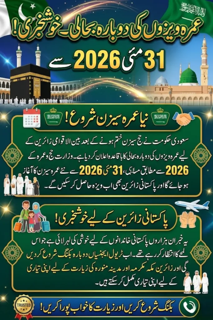 Saudi Arabia Umrah Visas Reopening From May 31, 2026 Brings Relief for Pilgrims
