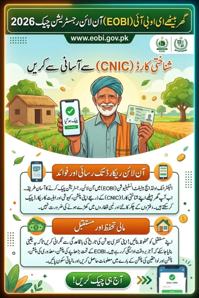 www eobi gov pk registration check online 2026 – CNIC Login, Pension Status, Eligibility, Contributions & EOBI Registration Complete Guide
